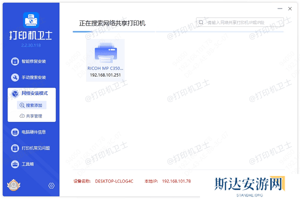 在电脑上配置打印机 在电脑上配置打印机