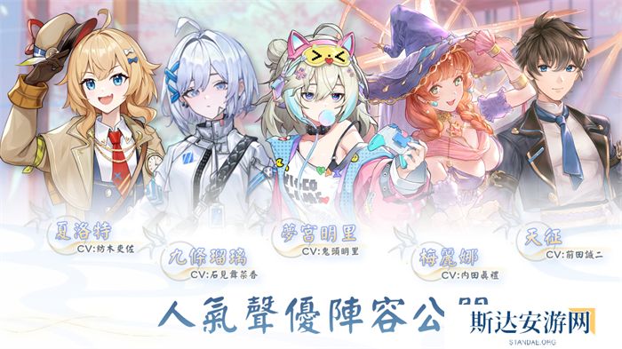 《天月麻雀》事前预约开跑 日配声优阵容抢先公开!