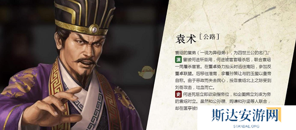 三国志战略版袁术怎么搭配阵容 三国志战略版袁术阵容搭配推荐