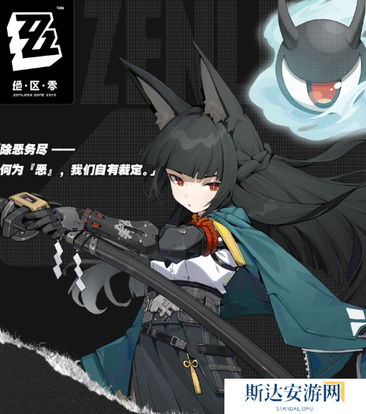 绝区零星见雅培养材料是什么 绝区零星见雅培养材料一览