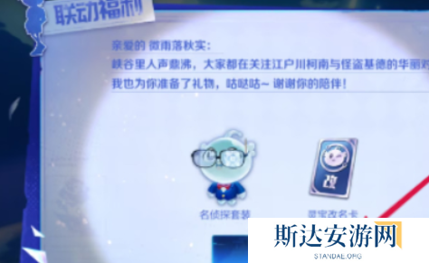 王者荣耀灵宝名侦探套装怎么获得 灵宝名侦探套装获取方法