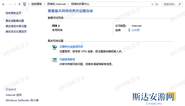 检查网络连接 检查网络连接
