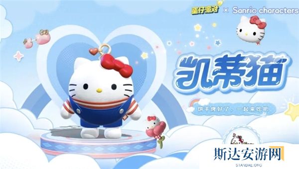 蛋仔派对三丽鸥联名第二弹皮肤什么样 蛋仔派对三丽鸥联名第二弹皮肤介绍