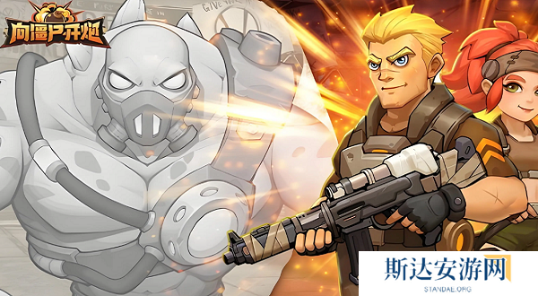 向僵尸开炮芯片怎么搭配 向僵尸开炮芯片搭配一览