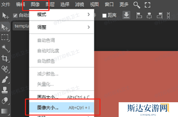 调整照片大小 调整照片大小