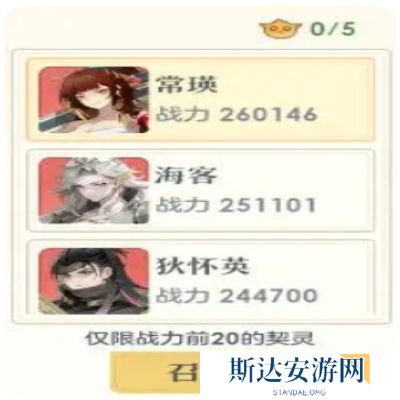 桃花师怎么提升战力 桃花师战力提升方法