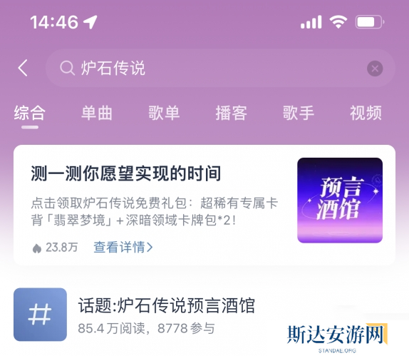 炉石传说2024网易云音乐联动活动怎么玩 炉石传说2024网易云音乐联动活动介绍