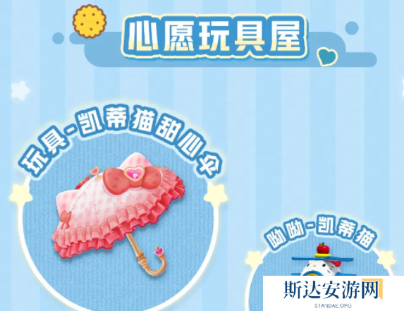 蛋仔派对三丽鸥家族联动2.0活动都有什么 三丽鸥家族联动2.0活动介绍