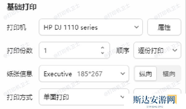 打印照片 打印照片