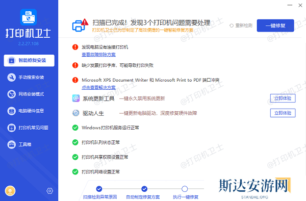 更新打印机驱动程序 更新打印机驱动程序