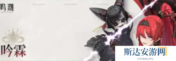 鸣潮1.4卡池抽哪个比较好 鸣潮1.4卡池抽取建议