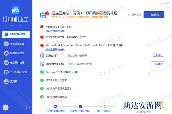 更新打印机驱动程序 更新打印机驱动程序