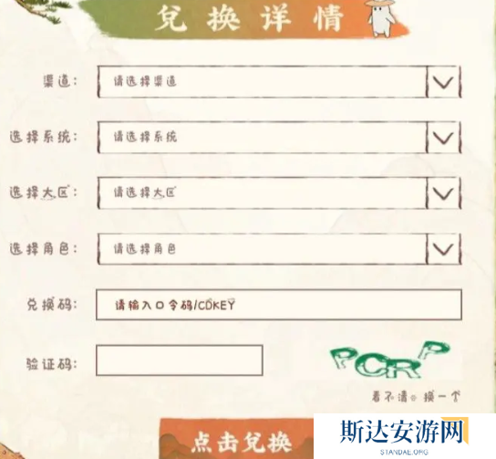 桃源深处有人家11月兑换码 桃源深处有人家最新11月兑换码大全