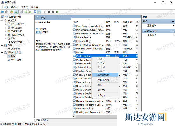 启动相关服务 启动相关服务