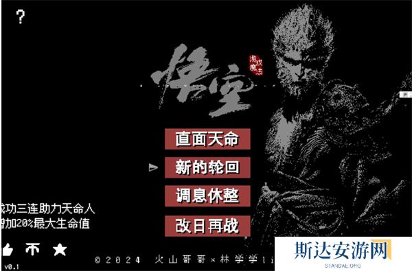 黑神话悟空像素版分身乏术怎么获得 分身乏术获取方法