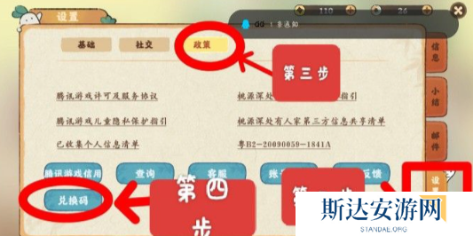 桃源深处有人家11月兑换码 桃源深处有人家最新11月兑换码大全