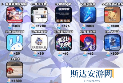 崩坏星穹铁道2.6下半可以获得多少星穹 崩坏星穹铁道2.6下半星穹获得数量