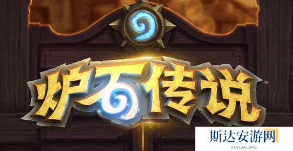 炉石传说排行榜在哪看 炉石传说排行榜查看方法