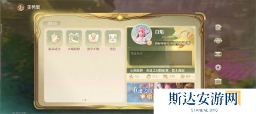 无限暖暖角色服装升级位置在哪里 无限暖暖服装升级位置说明