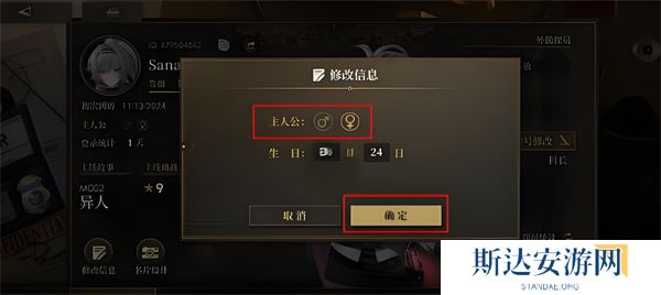 异象回声玩家怎么更改游戏内性别 异象回声玩家更改游戏内性别方法