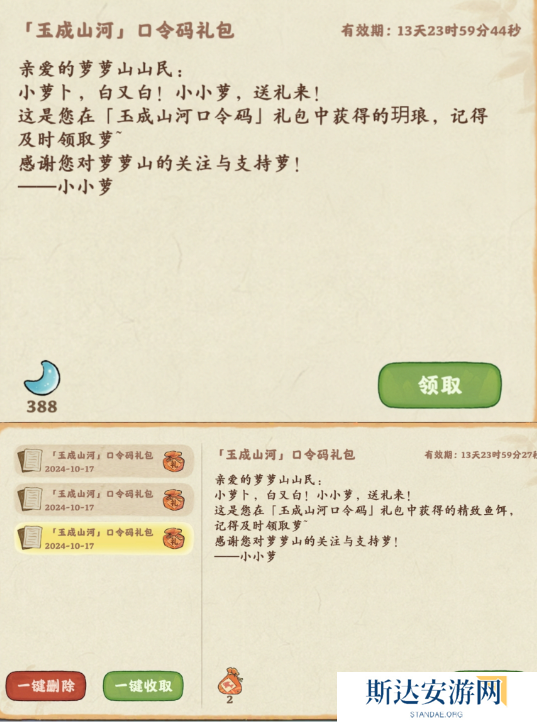 桃源深处有人家11月兑换码 桃源深处有人家最新11月兑换码大全