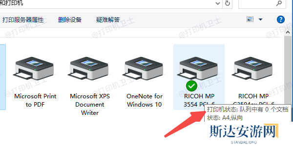 检查打印机设置 检查打印机设置