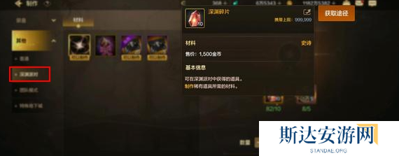 dnf手游史诗碎片在哪里查看 dnf手游史诗碎片查看方法介绍