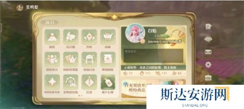 无限暖暖角色服装升级位置在哪里 无限暖暖服装升级位置说明