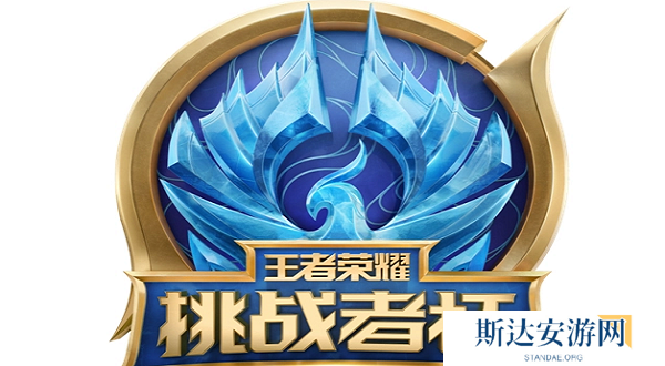 王者荣耀2024挑战者杯什么时候开始 2024王者荣耀挑战者杯开始时间