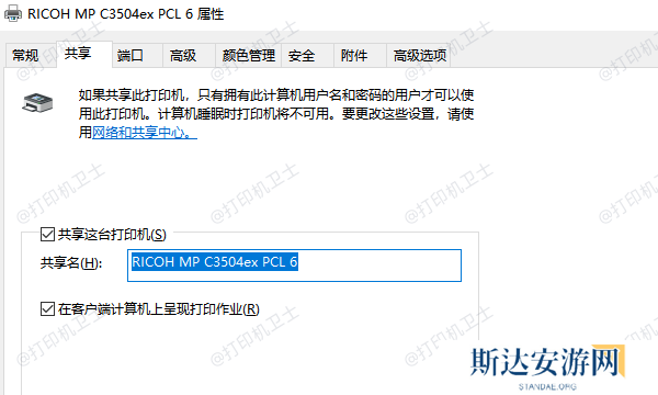 启用打印机共享服务 启用打印机共享服务