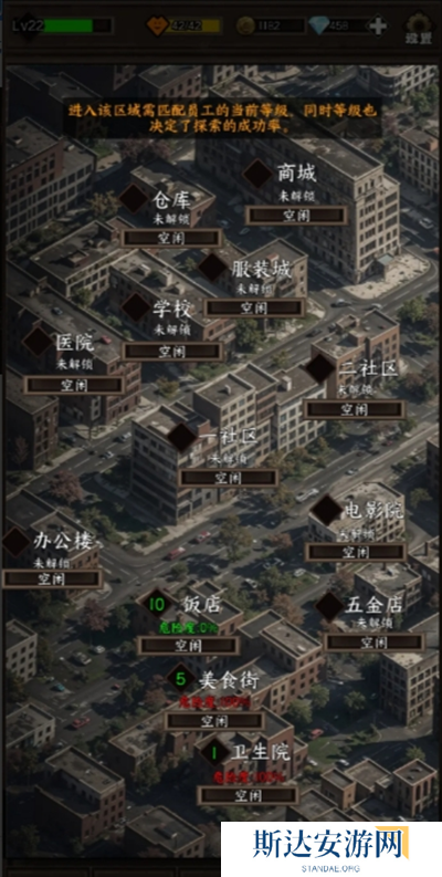 我在末世开超市新秩序员工觉醒词条有什么用 员工觉醒词条介绍