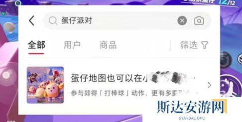 蛋仔派对打棒球动作怎么获取 蛋仔派对打棒球动作获取攻略