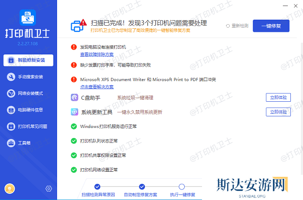 更新打印机驱动 更新打印机驱动