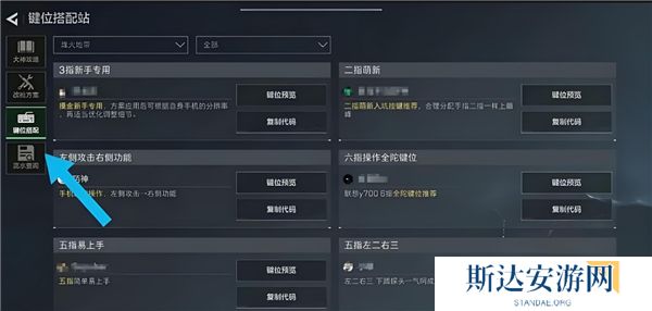 三角洲行动键位码分享 三角洲行动键位码大全