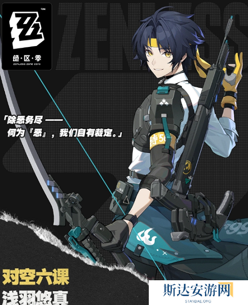 绝区零1.4卡池有谁 绝区零1.4卡池爆料