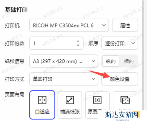 使用文档编辑软件中的打印设置 使用文档编辑软件中的打印设置