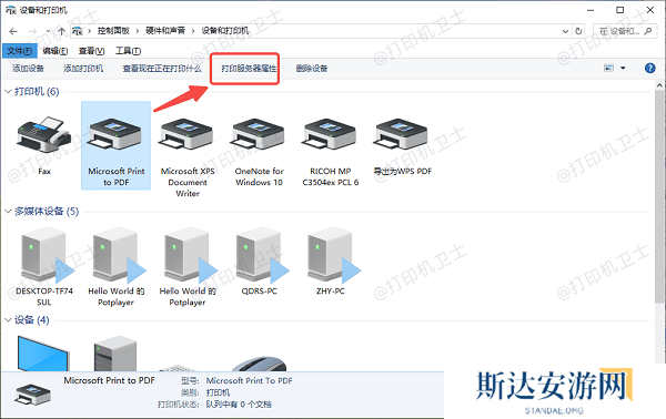 检查打印机设置 检查打印机设置