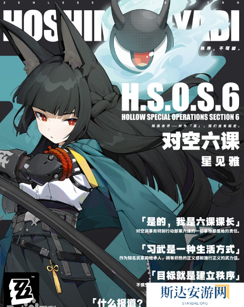 绝区零1.4卡池有谁 绝区零1.4卡池爆料