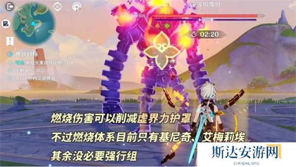 原神5.2版本新增怪物机制是什么 原神5.2版本新增怪物机制解析