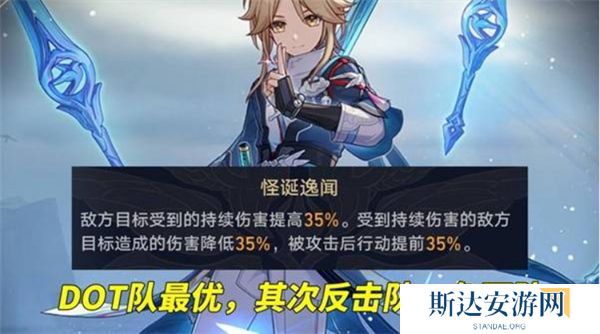 崩坏星穹铁道论黄数黑怎么打 崩坏星穹铁道论黄数黑虚构幻境打法攻略