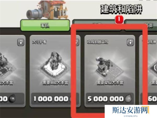 部落冲突攻城训练营如何使用 部落冲突攻城训练营使用攻略