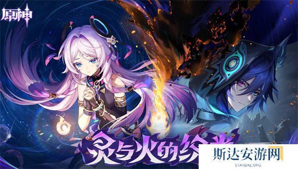 原神5.2版本新增怪物机制是什么 原神5.2版本新增怪物机制解析