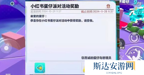 蛋仔派对打棒球动作怎么获取 蛋仔派对打棒球动作获取攻略