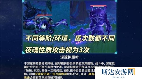 原神5.2版本新增怪物机制是什么 原神5.2版本新增怪物机制解析