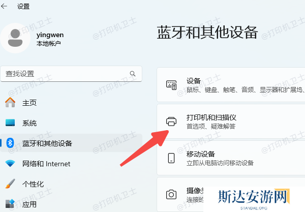 检查打印队列 检查打印队列