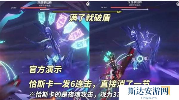 原神5.2版本新增怪物机制是什么 原神5.2版本新增怪物机制解析