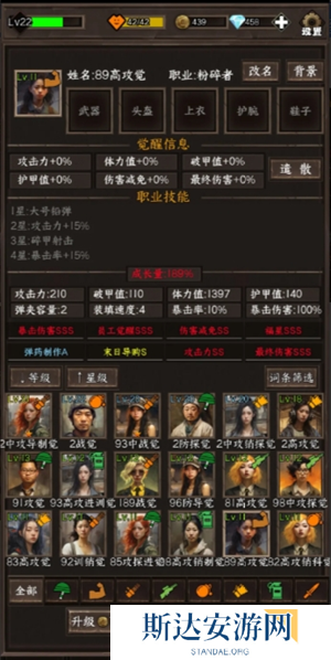 我在末世开超市新秩序员工怎么挑选 员工挑选建议