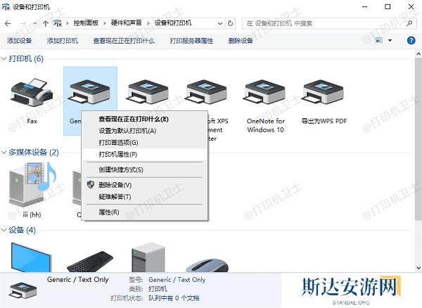 配置打印机设置 配置打印机设置