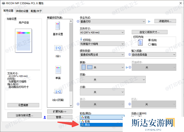 使用打印机自带的设置功能 使用打印机自带的设置功能
