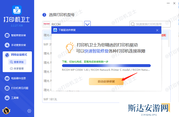 安装打印机驱动程序 安装打印机驱动程序